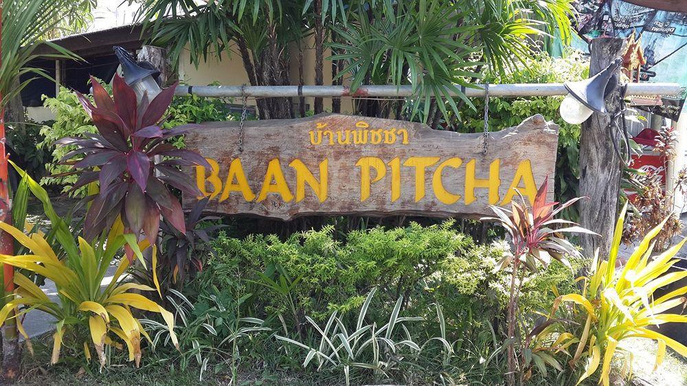 Baan Pitcha บ้านพิชชา Lamai Beach  Exteriör bild